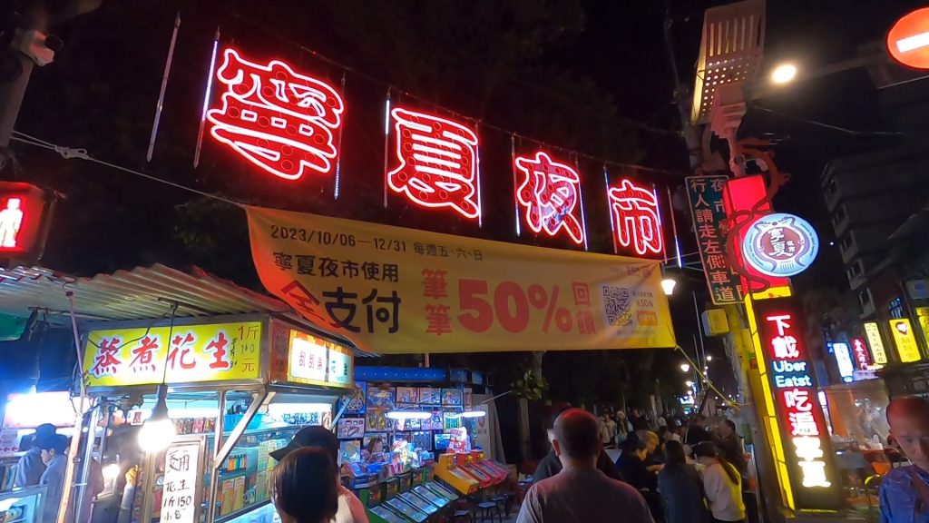 台湾旅行