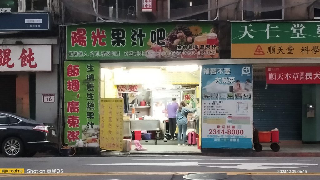 台湾旅行