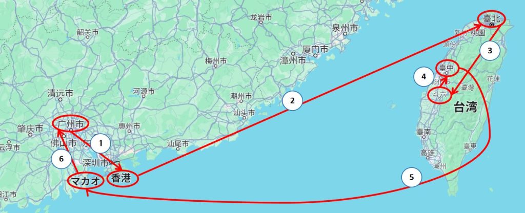 台湾旅行