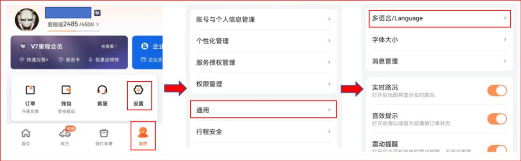 中国出張