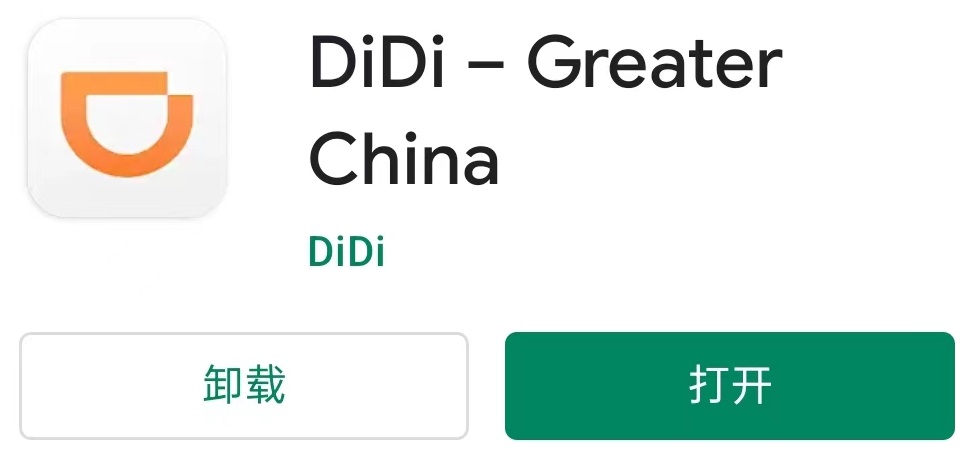 中国出張