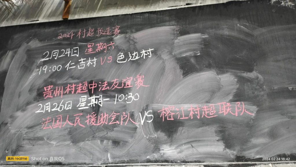 中国旅行