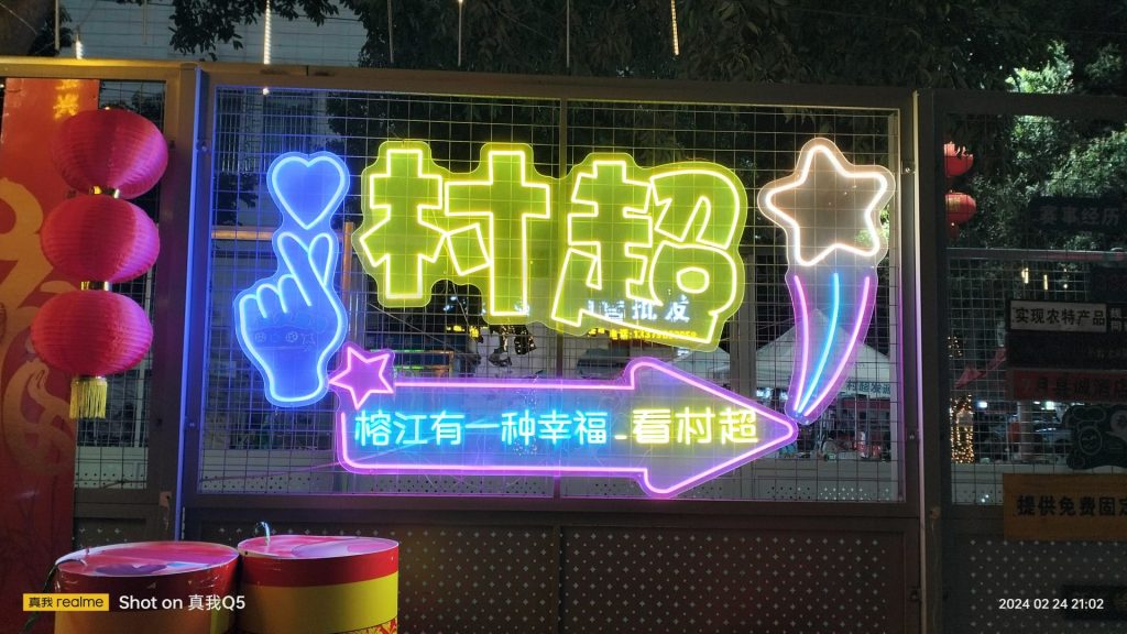 中国旅行