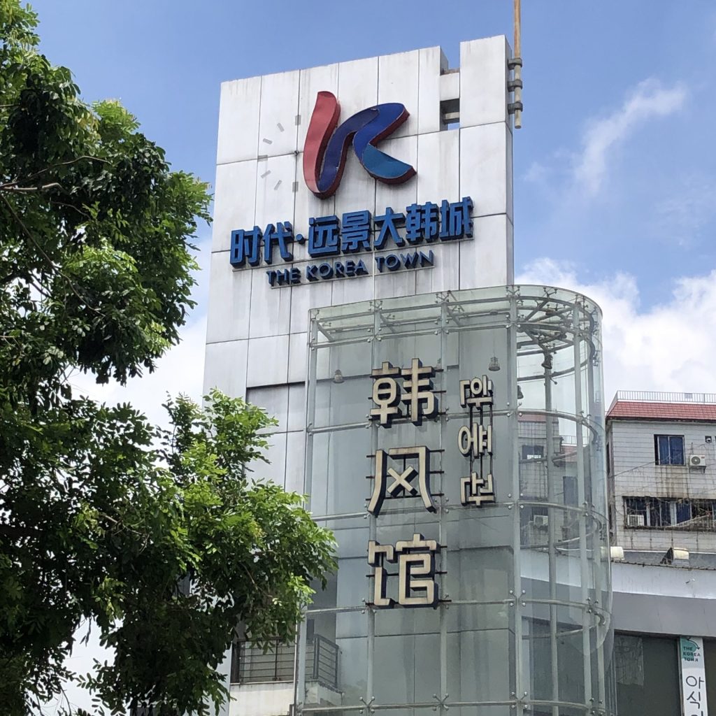 広州 旅行