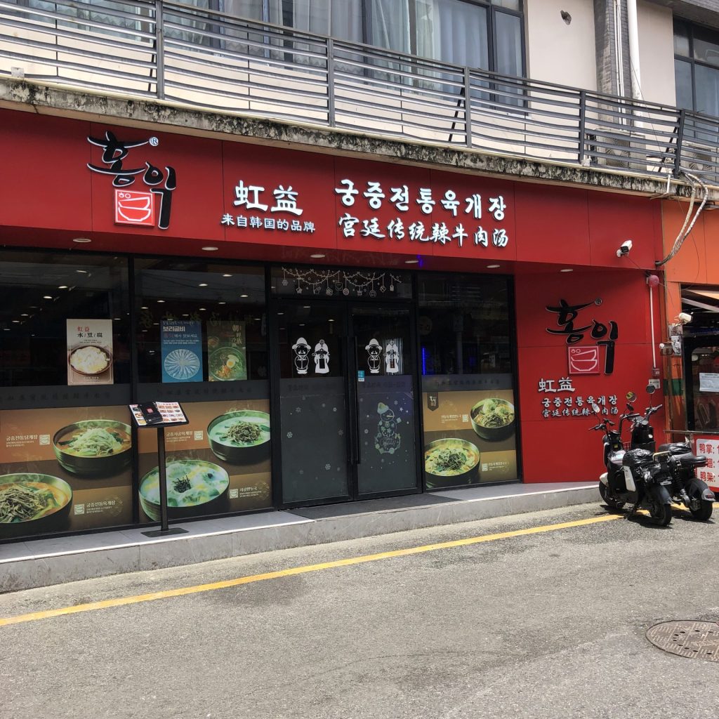 広州 旅行