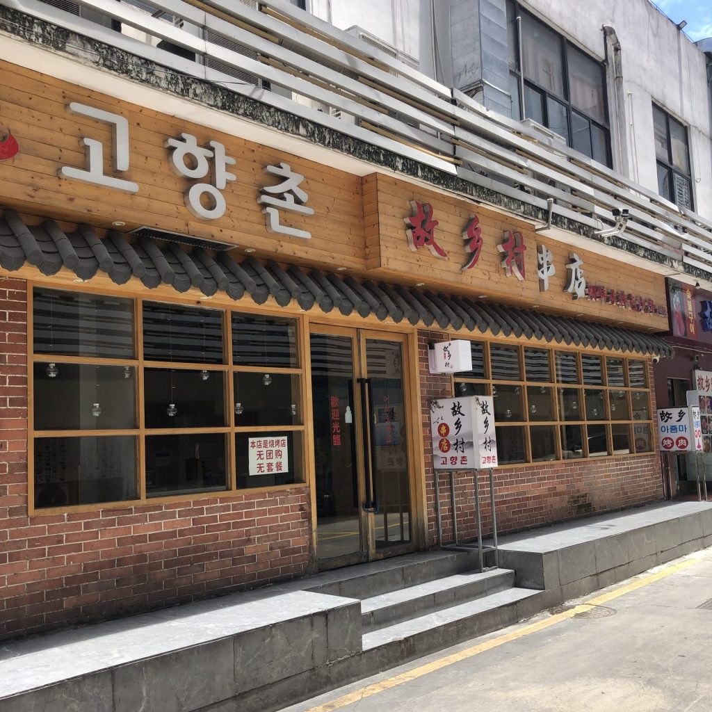 広州 旅行