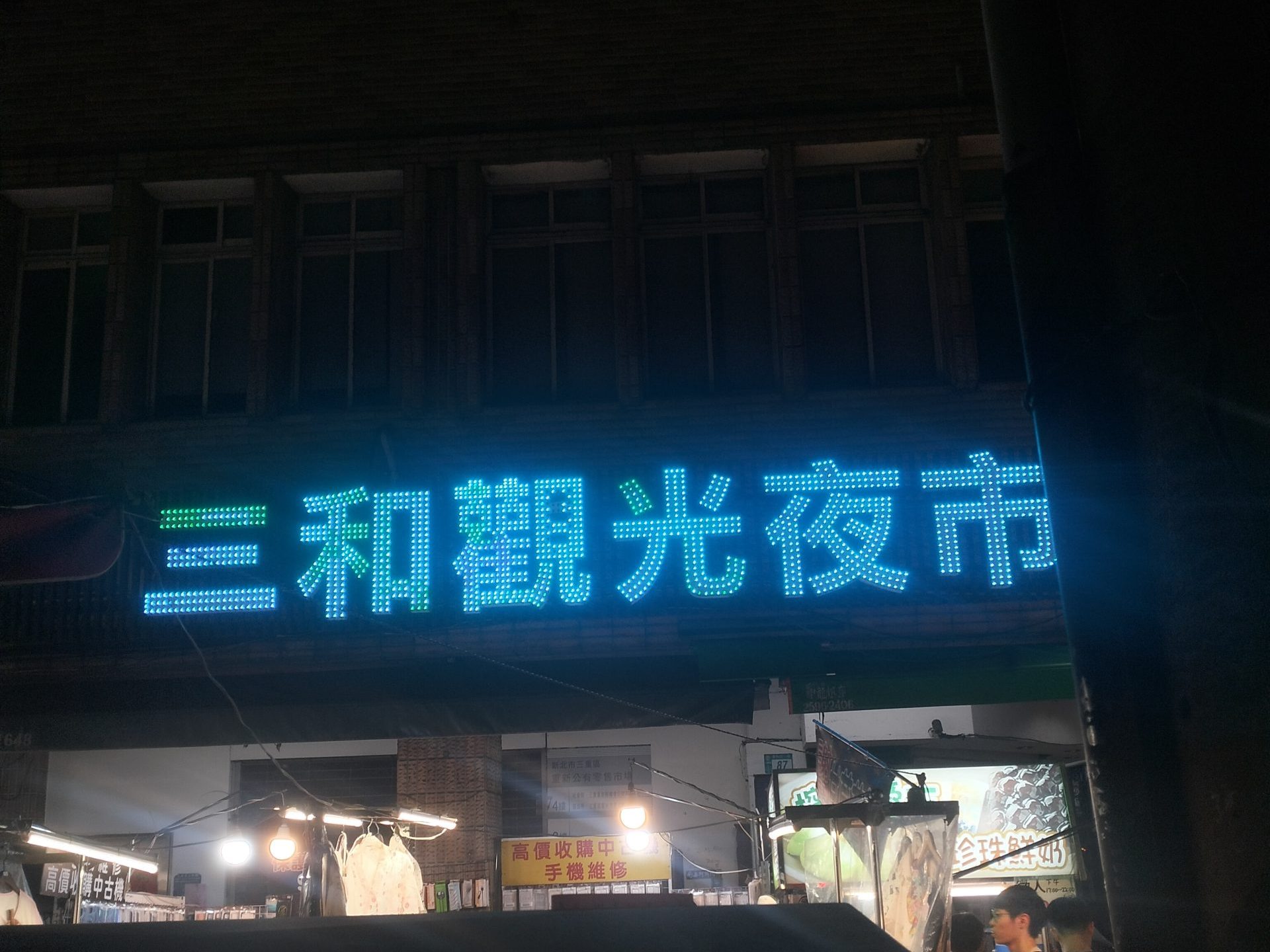 台北 穴場