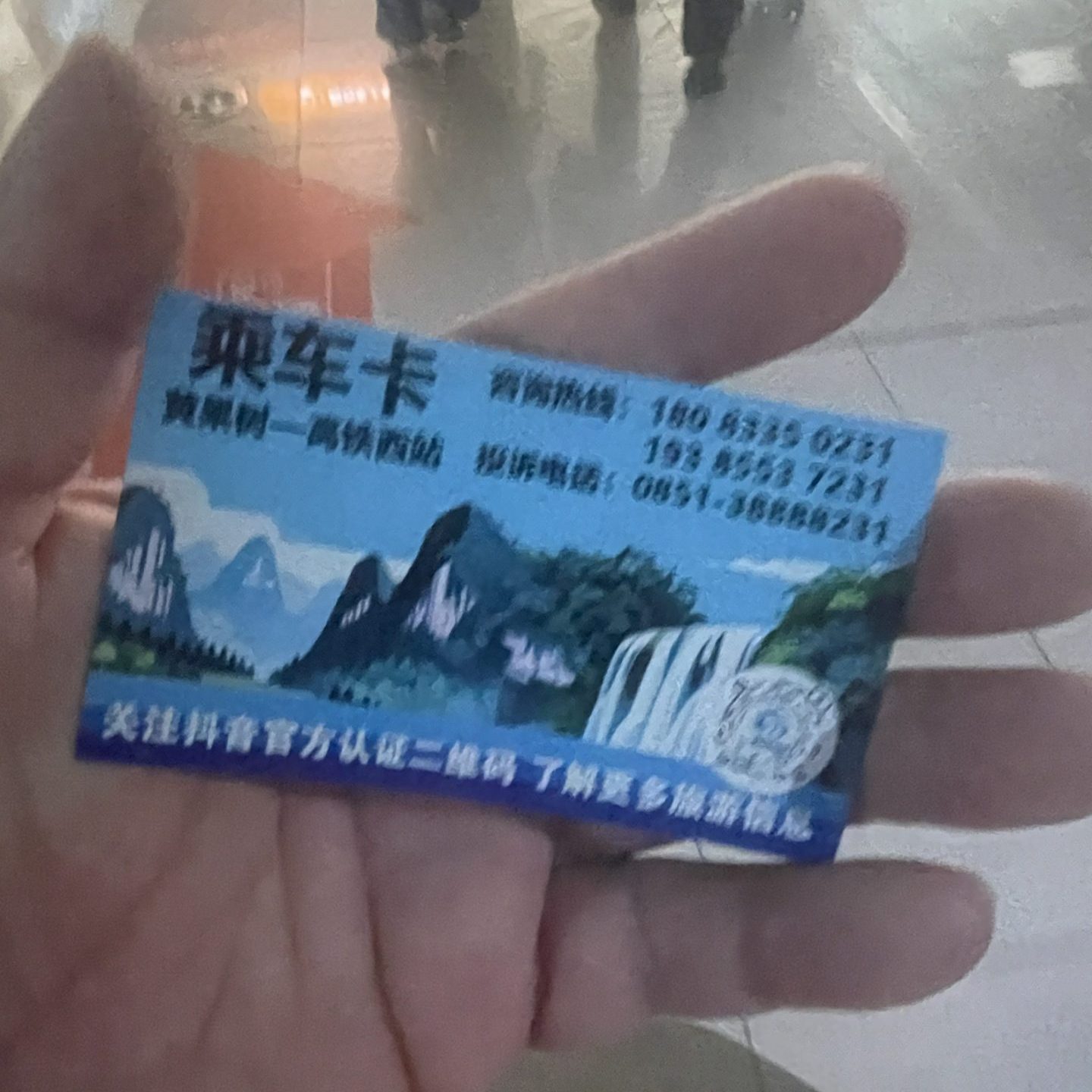 貴州　旅行