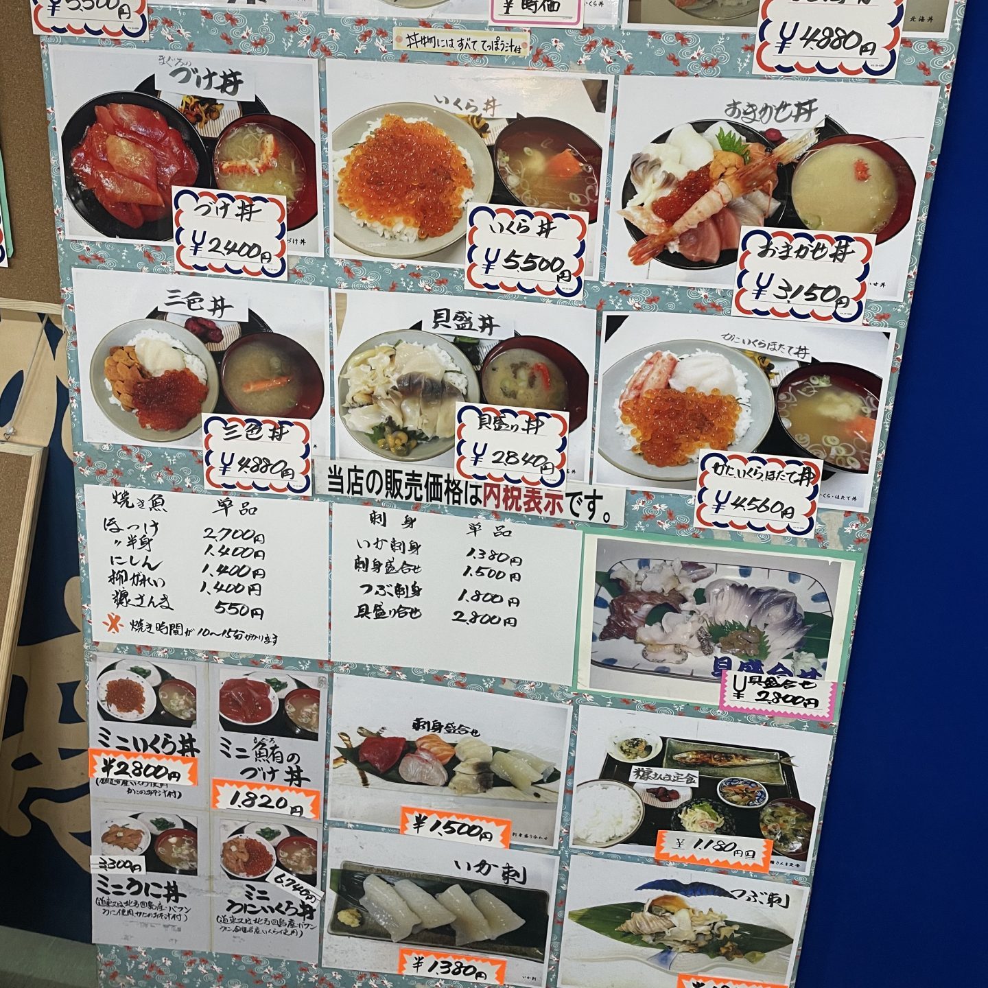 北海道旅行