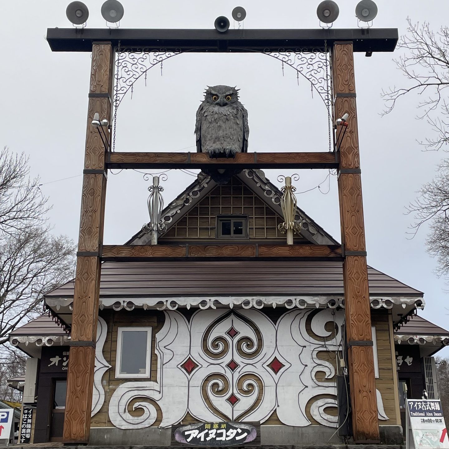 北海道旅行