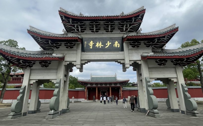 福建　旅行
