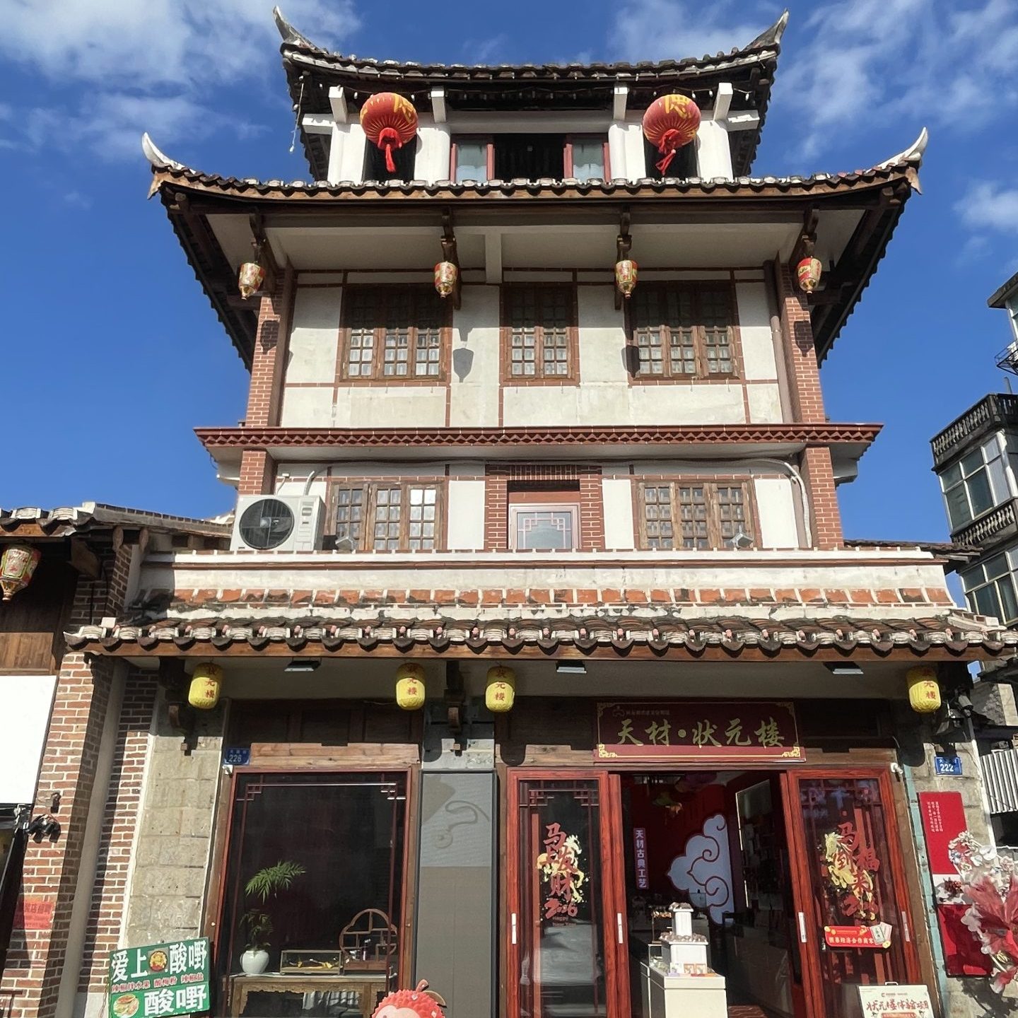 福建　旅行