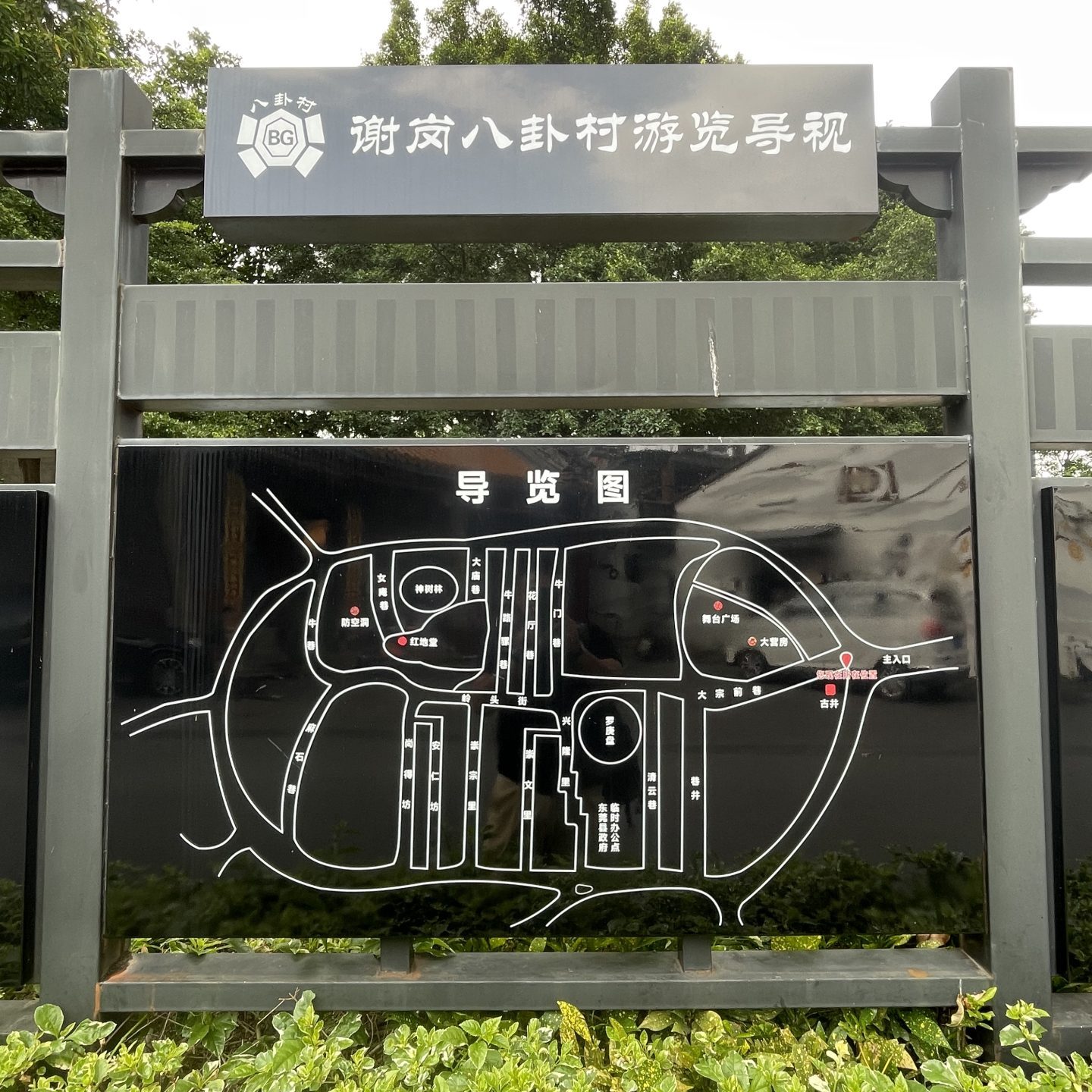 広東　旅行